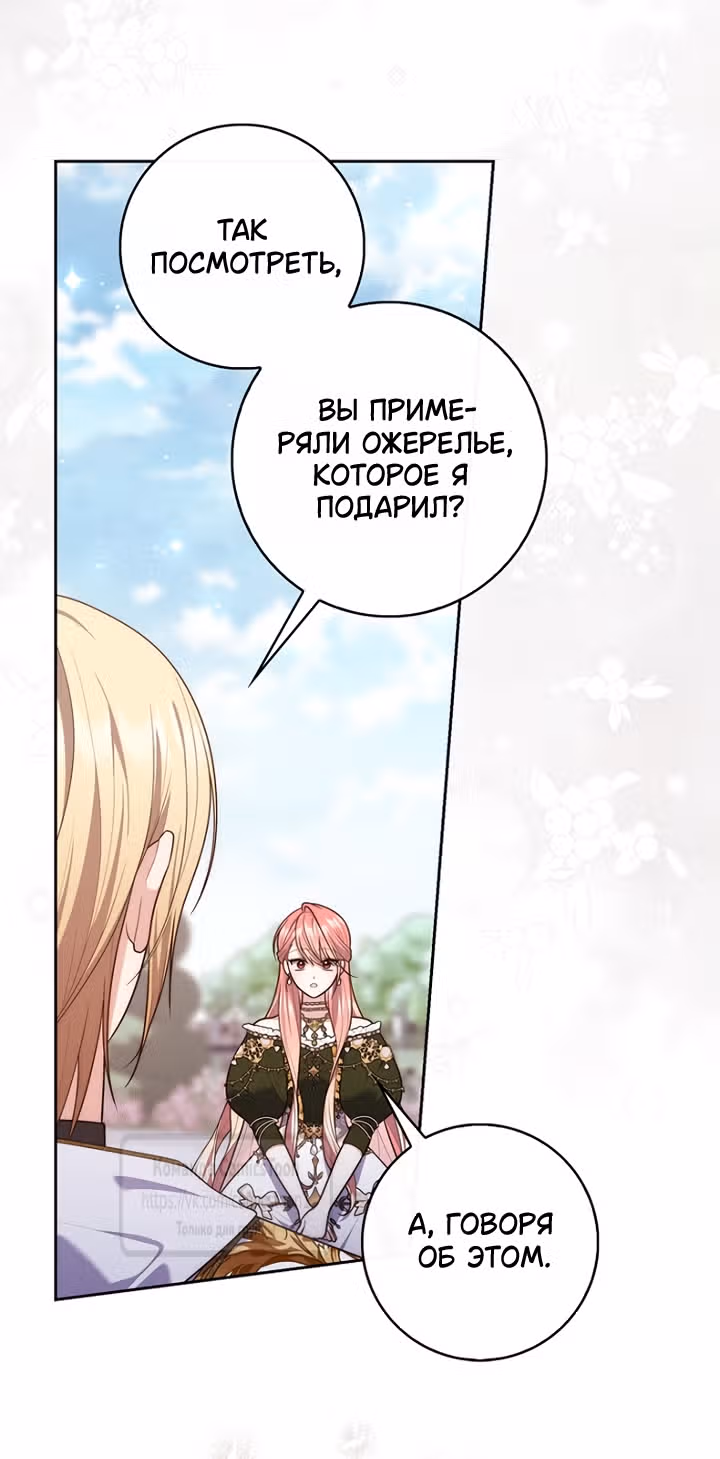 Принцесса-гадалка — Том 1 · Глава 154, страница 55