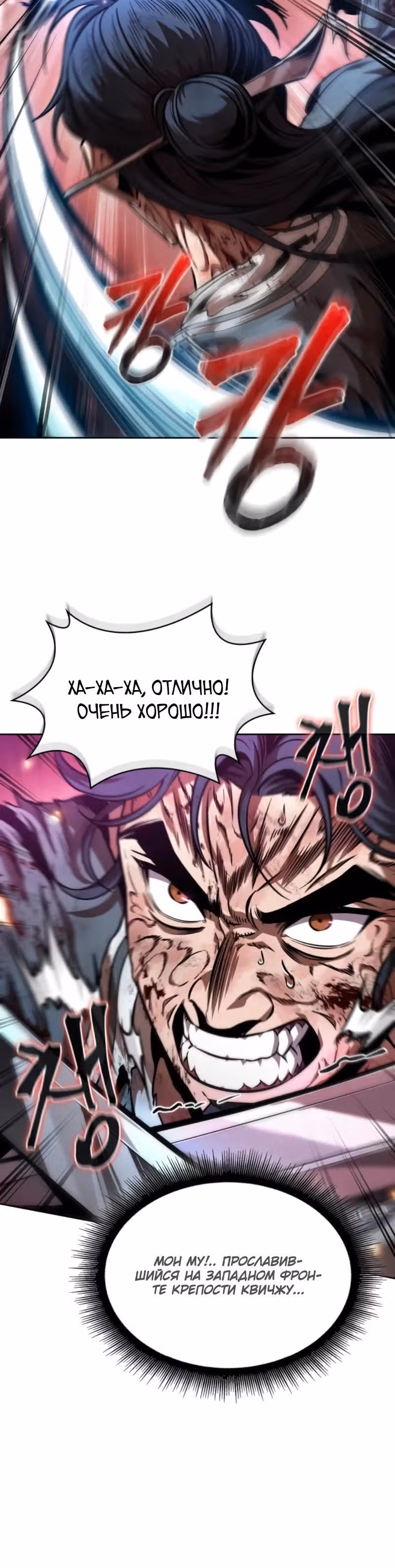 Наномашины — Том 2 · Глава 266, страница 33