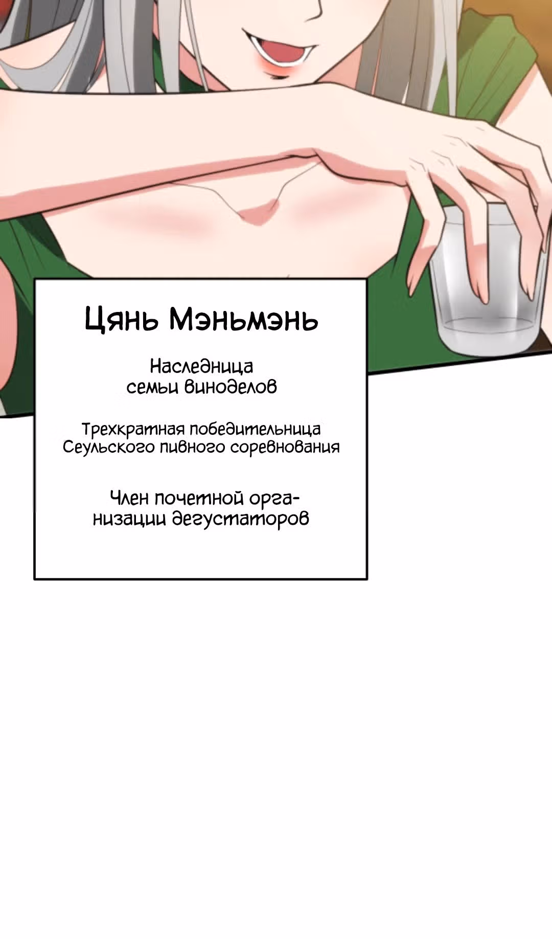 У меня 90 миллиардов на счету — Том 1 · Глава 281, страница 36