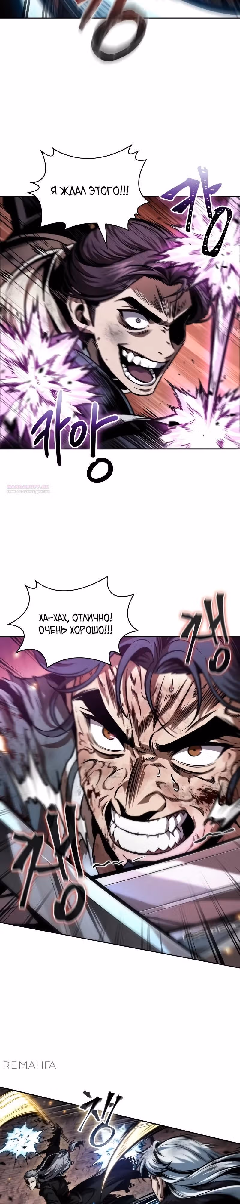 Наномашины — Том 2 · Глава 267, страница 2