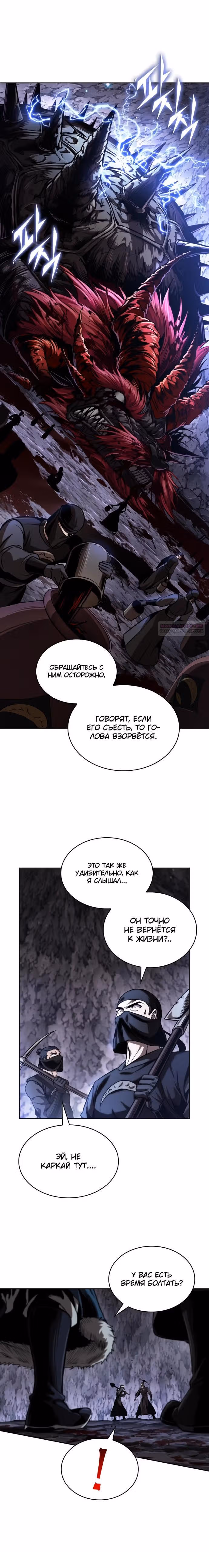 Наномашины — Том 2 · Глава 268, страница 10