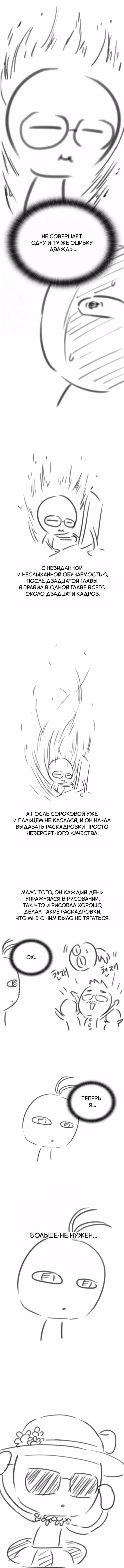 Рыцарь, живущий одним днём — Том 1 · Глава 112.1, страница 3