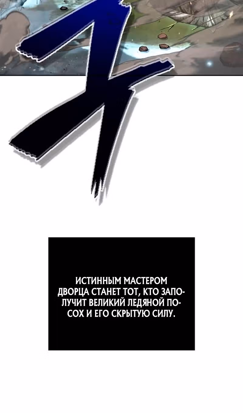 Наномашины — Том 2 · Глава 275, страница 36