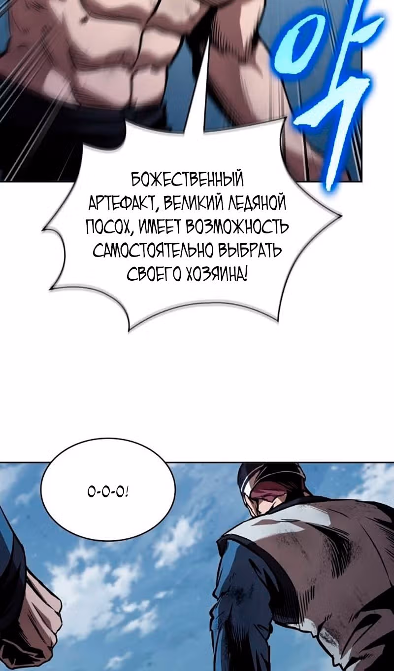 Наномашины — Том 2 · Глава 275, страница 55