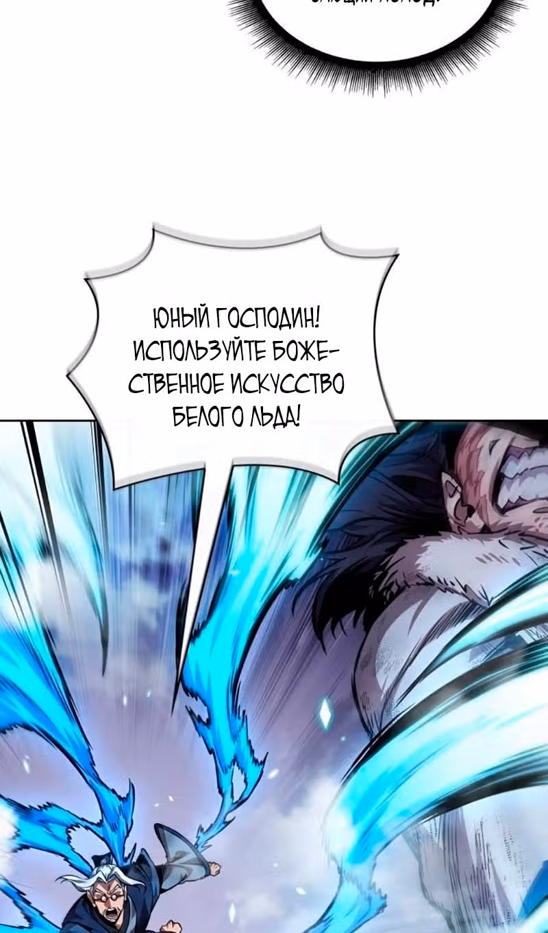 Наномашины — Том 2 · Глава 275, страница 72