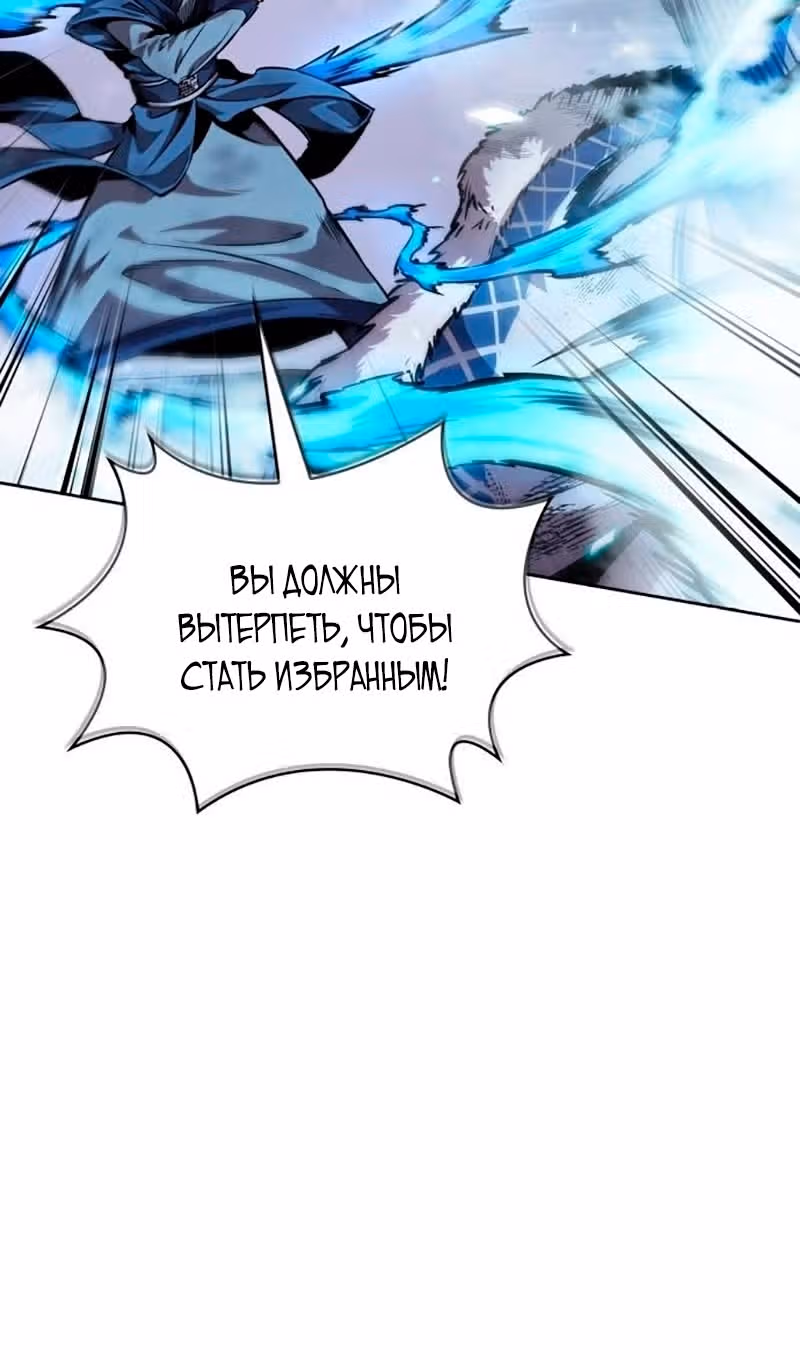 Наномашины — Том 2 · Глава 275, страница 73