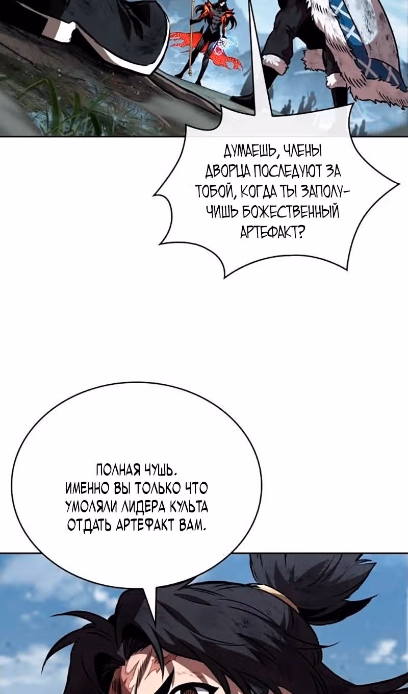 Наномашины — Том 2 · Глава 275, страница 9