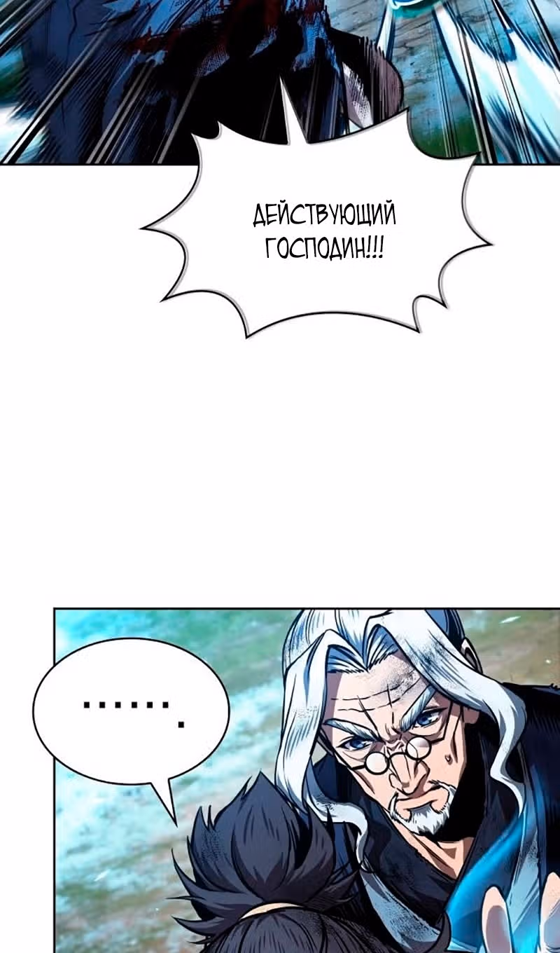 Наномашины — Том 2 · Глава 275, страница 97
