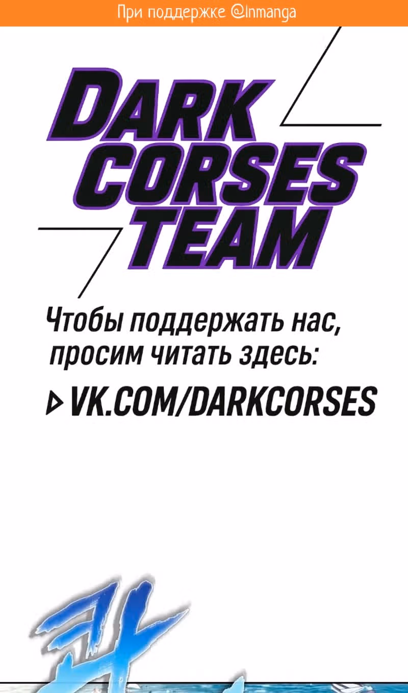 Наномашины — Том 2 · Глава 276, страница 2