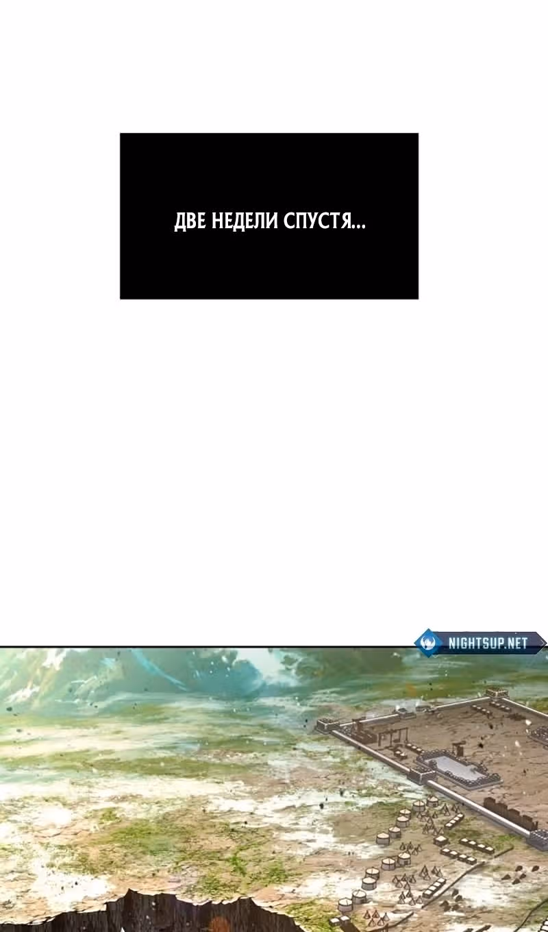 Наномашины — Том 2 · Глава 276, страница 20