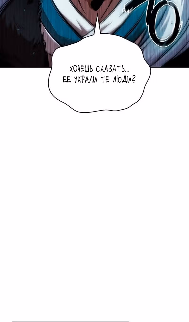 Наномашины — Том 2 · Глава 276, страница 73