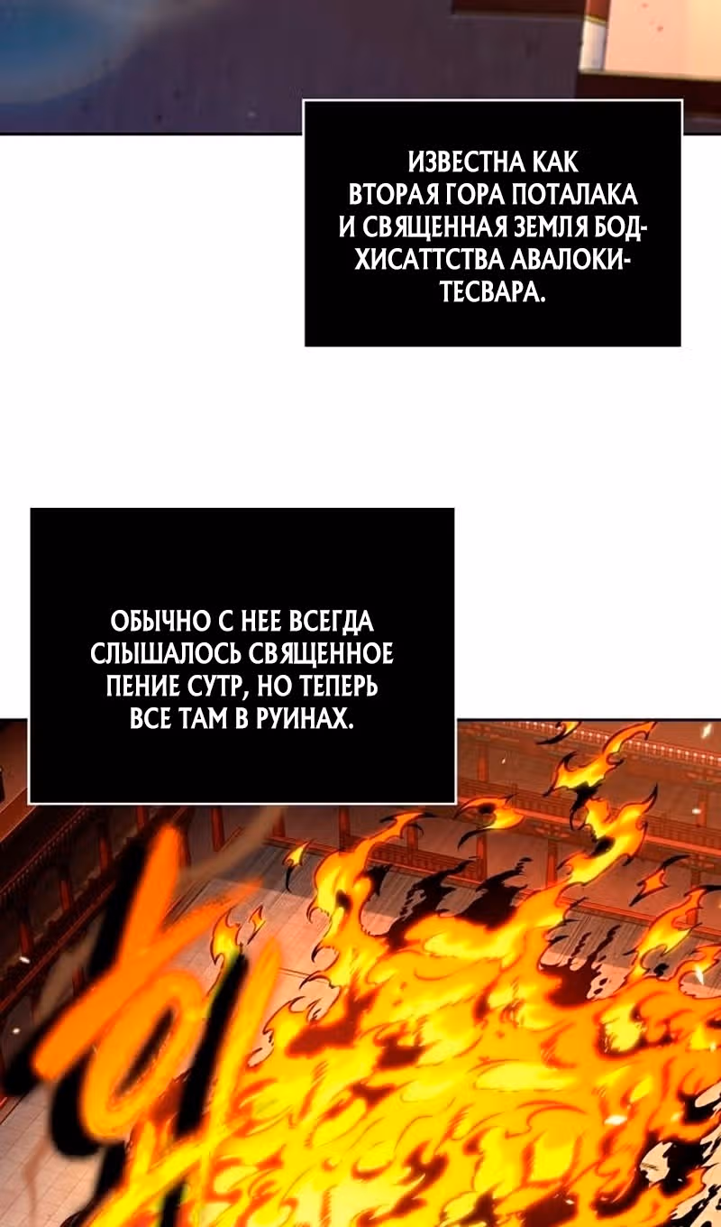 Наномашины — Том 2 · Глава 276, страница 75