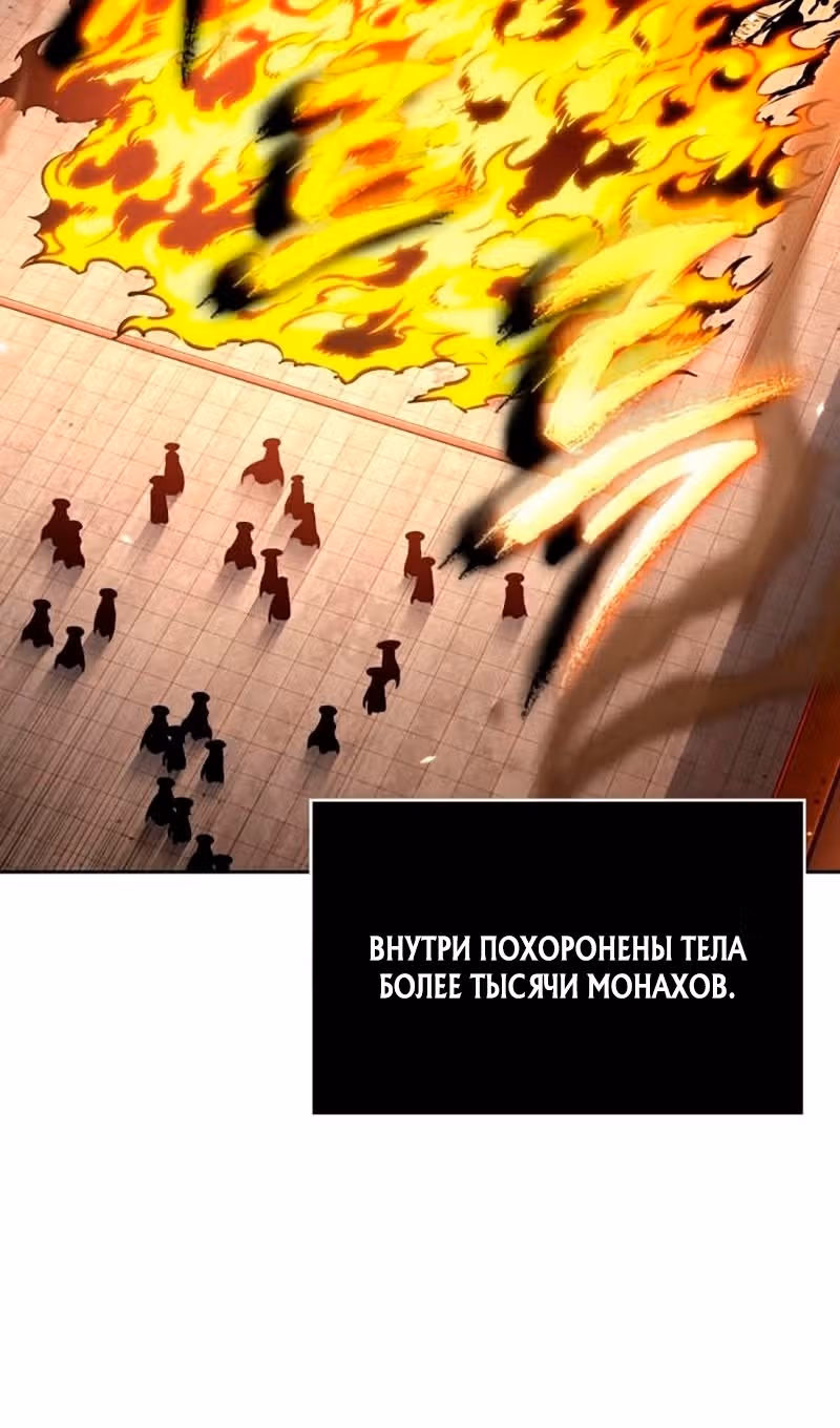 Наномашины — Том 2 · Глава 276, страница 76