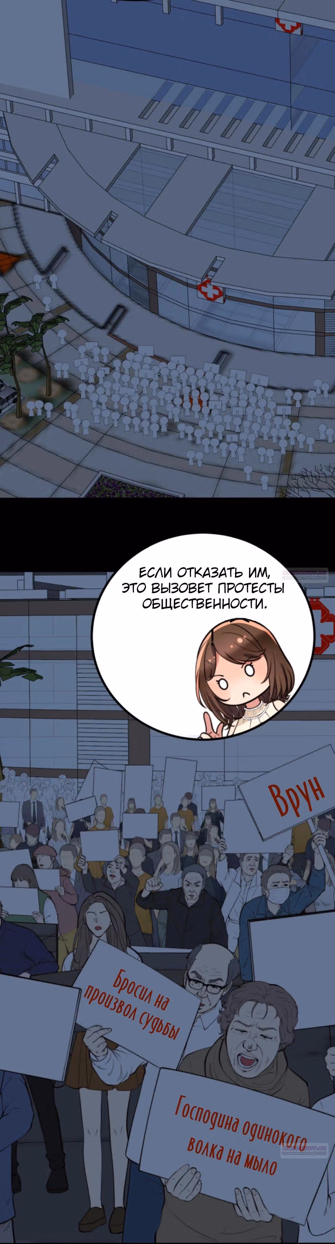 У меня 90 миллиардов на счету — Том 1 · Глава 289, страница 14