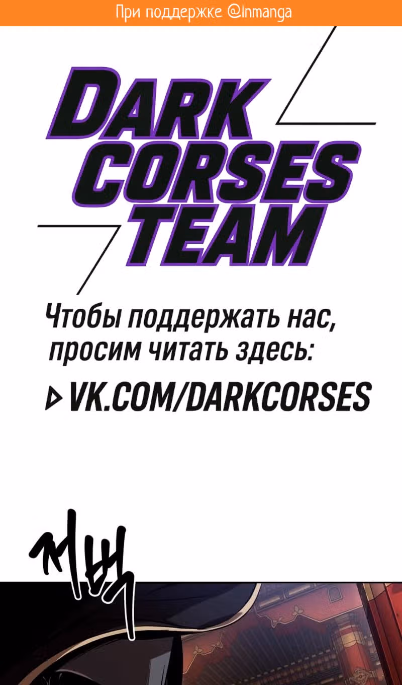Наномашины — Том 2 · Глава 277, страница 2