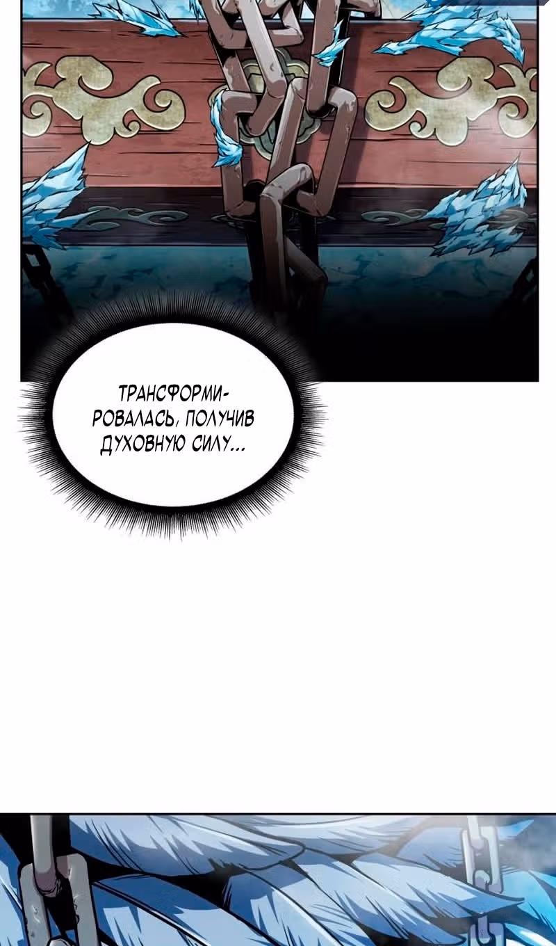 Наномашины — Том 2 · Глава 277, страница 11