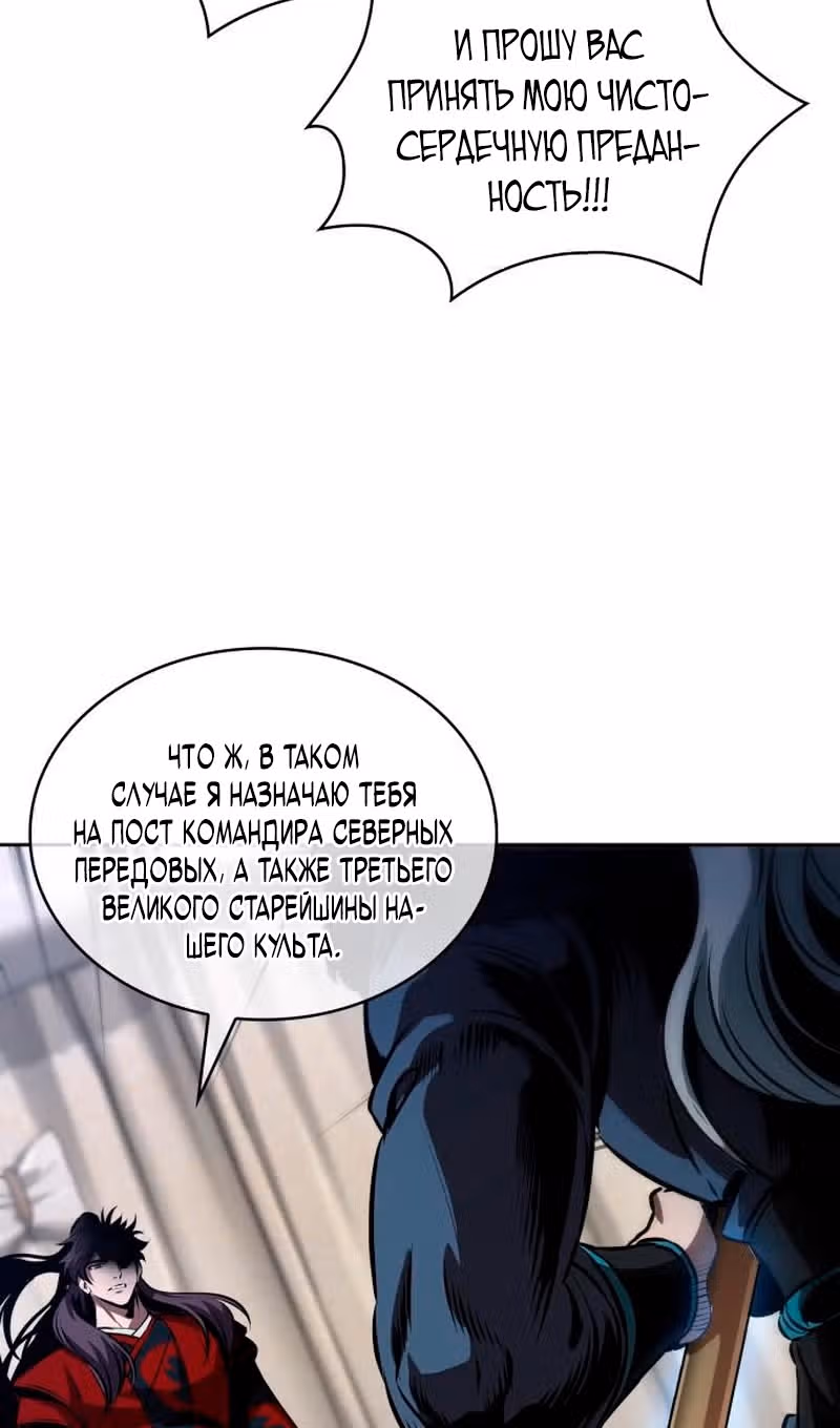 Наномашины — Том 2 · Глава 277, страница 102