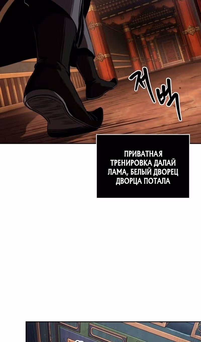 Наномашины — Том 2 · Глава 277, страница 3