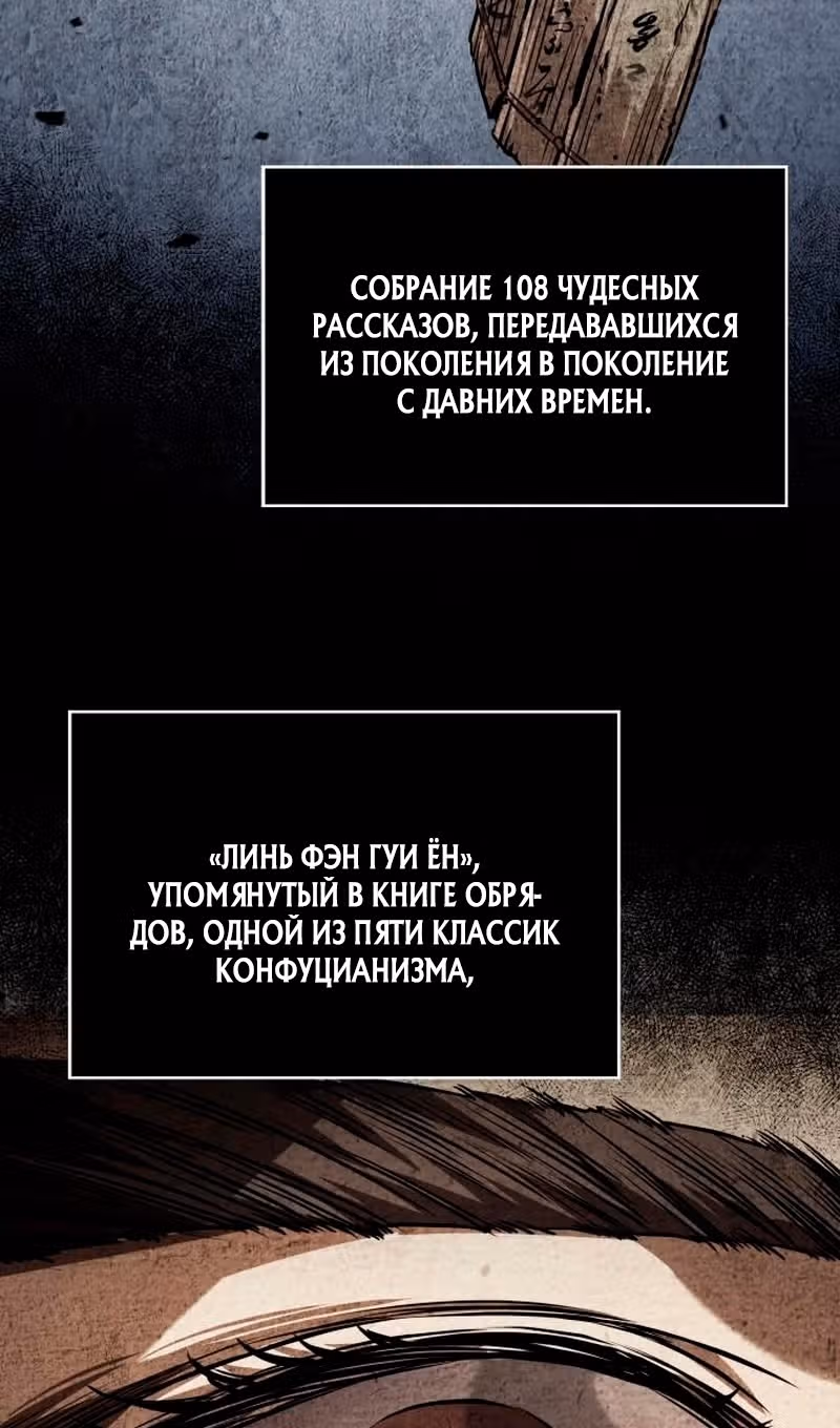 Наномашины — Том 2 · Глава 277, страница 37