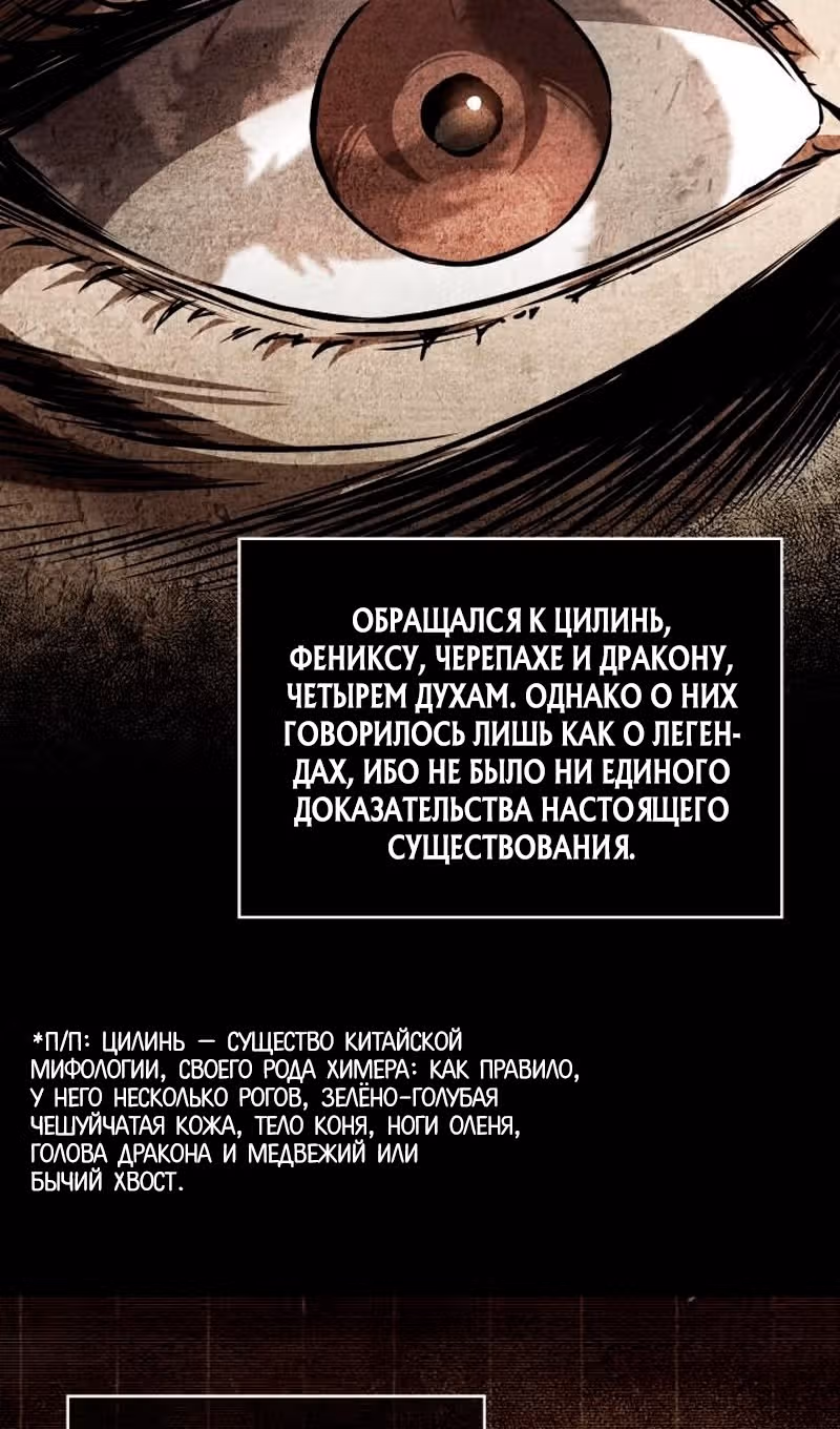 Наномашины — Том 2 · Глава 277, страница 38