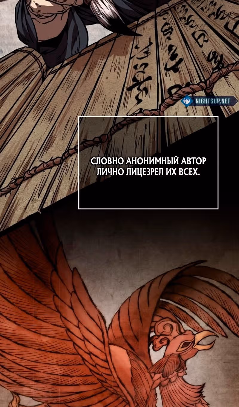 Наномашины — Том 2 · Глава 277, страница 40