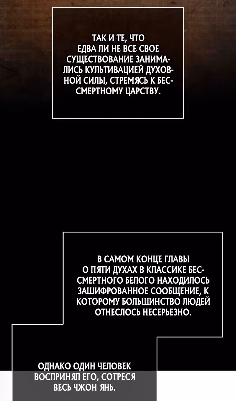 Наномашины — Том 2 · Глава 277, страница 44