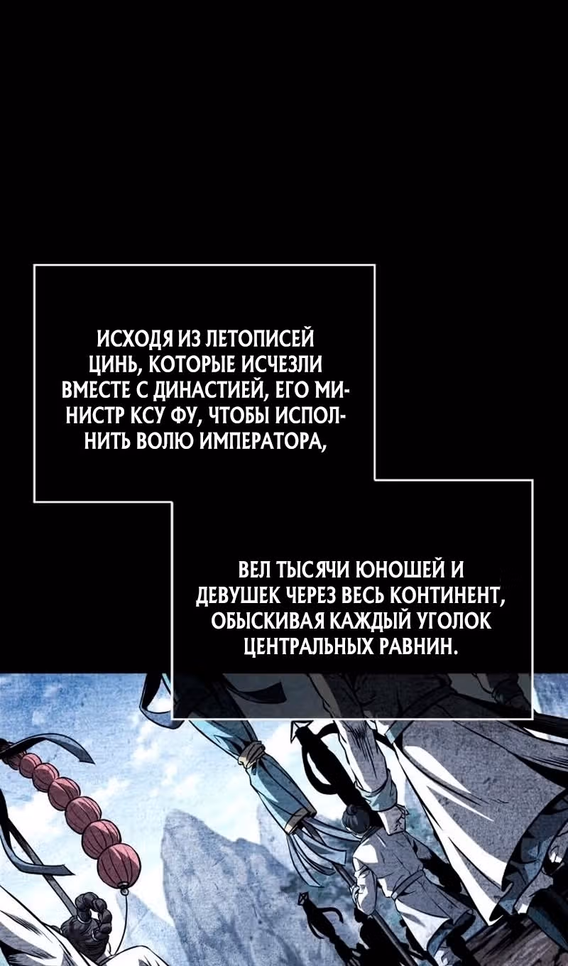 Наномашины — Том 2 · Глава 277, страница 46