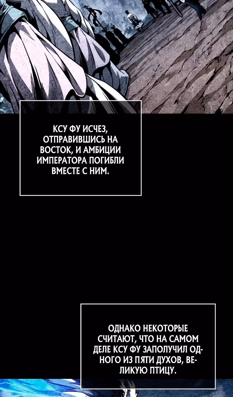 Наномашины — Том 2 · Глава 277, страница 47