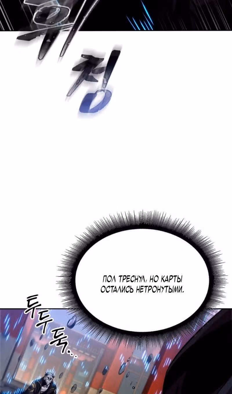 Наномашины — Том 2 · Глава 277, страница 63