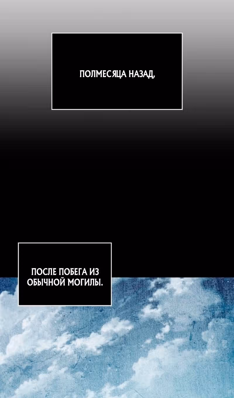Наномашины — Том 2 · Глава 278, страница 4