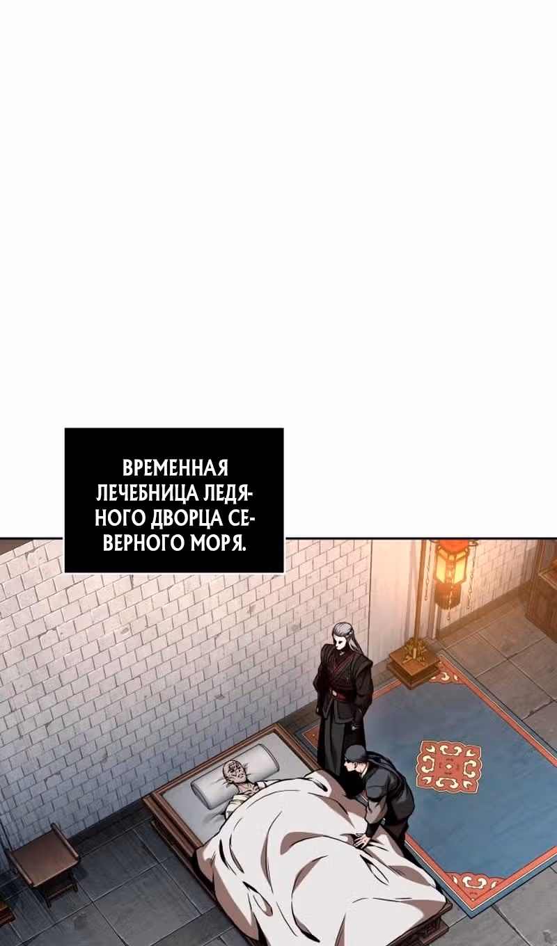 Наномашины — Том 2 · Глава 278, страница 43