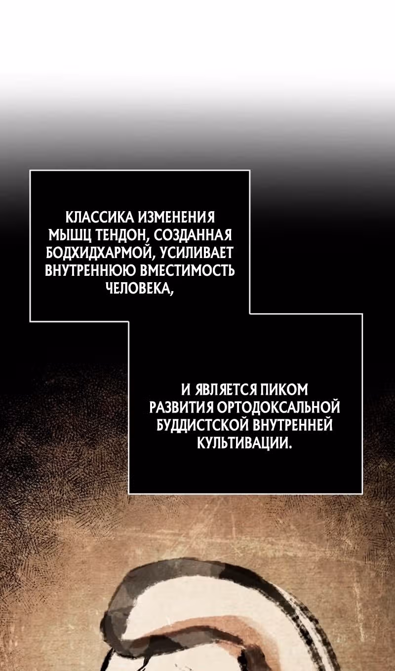 Наномашины — Том 2 · Глава 278, страница 66
