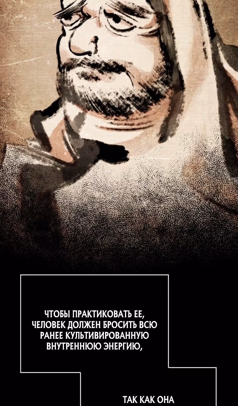 Наномашины — Том 2 · Глава 278, страница 67