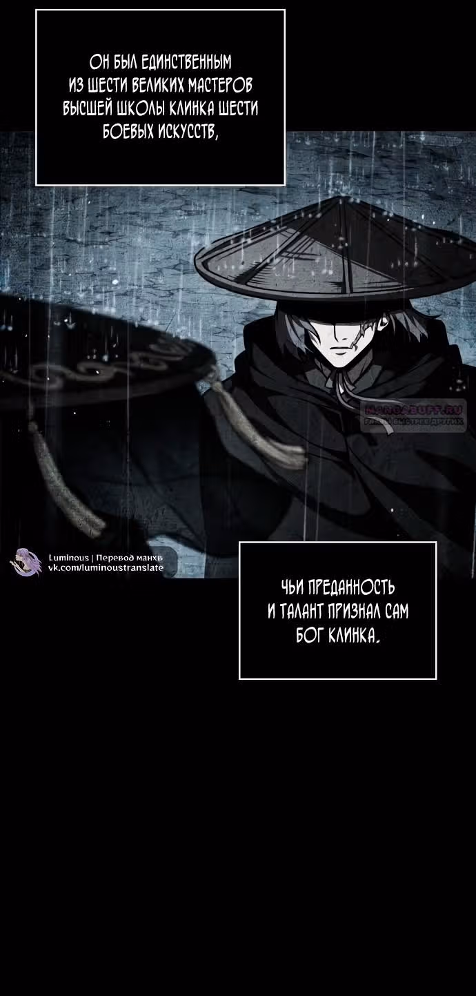 Наномашины — Том 2 · Глава 271, страница 2