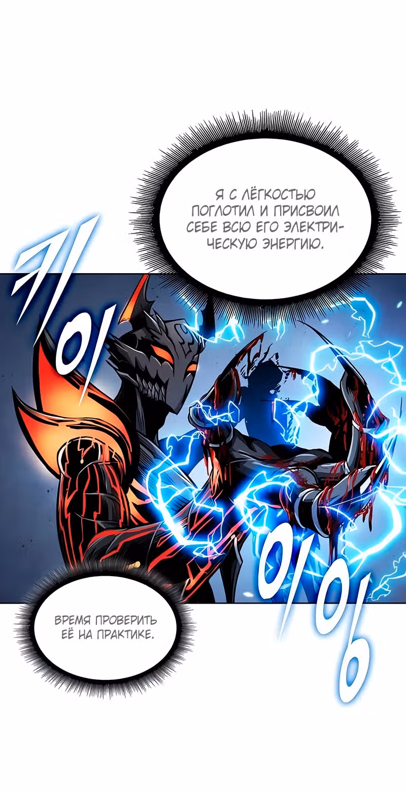 Наномашины — Том 2 · Глава 272, страница 45