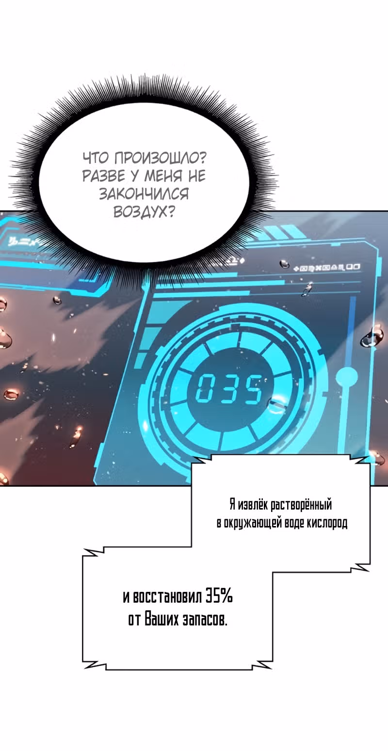Наномашины — Том 2 · Глава 273, страница 15
