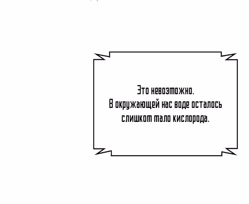 Наномашины — Том 2 · Глава 273, страница 17