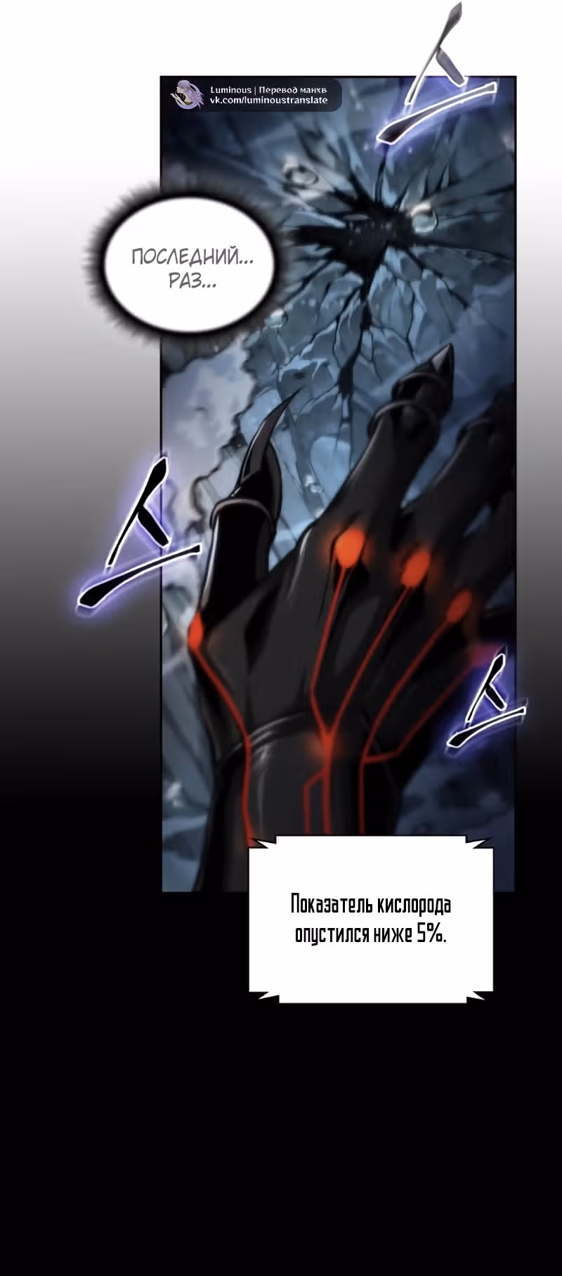 Наномашины — Том 2 · Глава 273, страница 3