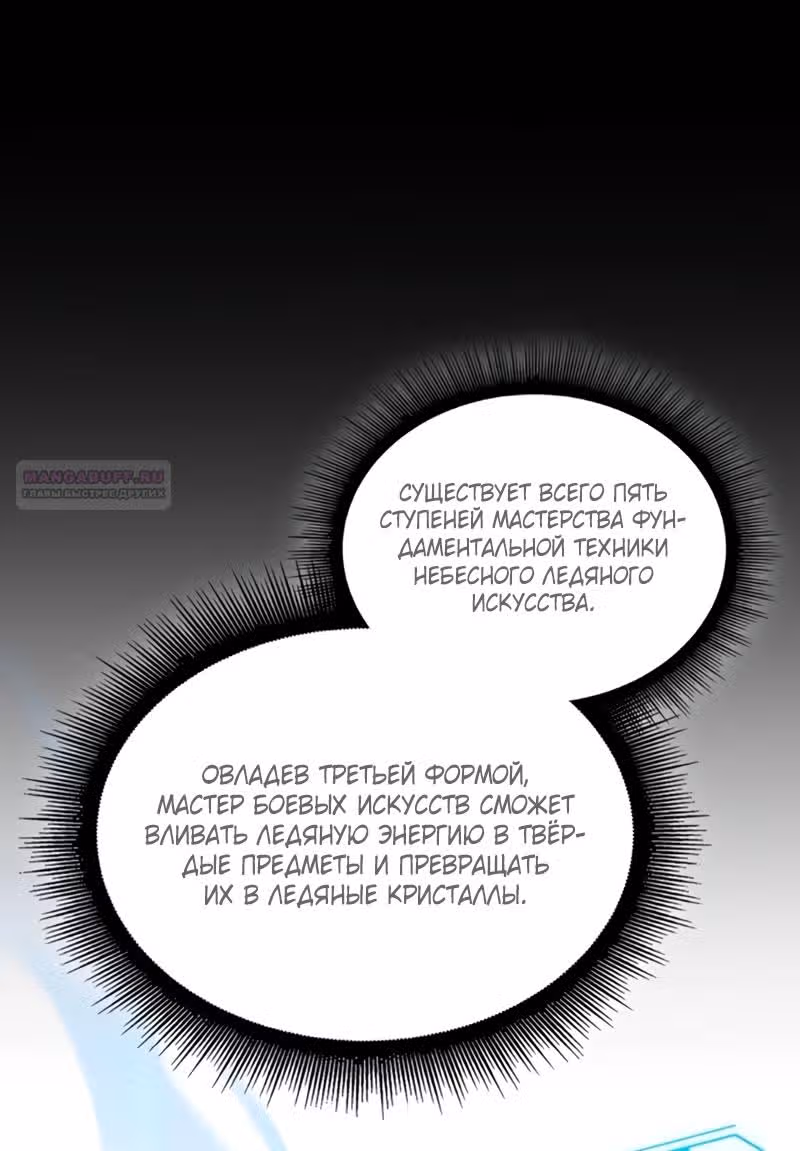 Наномашины — Том 2 · Глава 273, страница 30