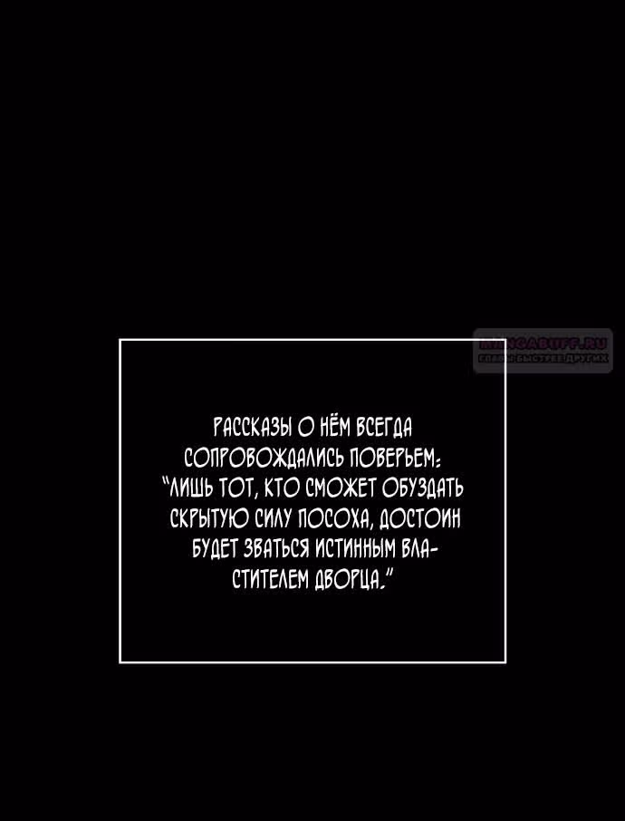 Наномашины — Том 2 · Глава 274, страница 6