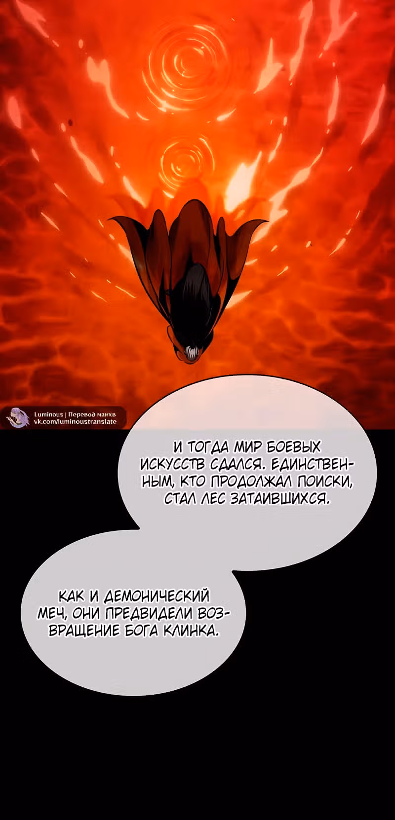 Наномашины — Том 2 · Глава 280, страница 23
