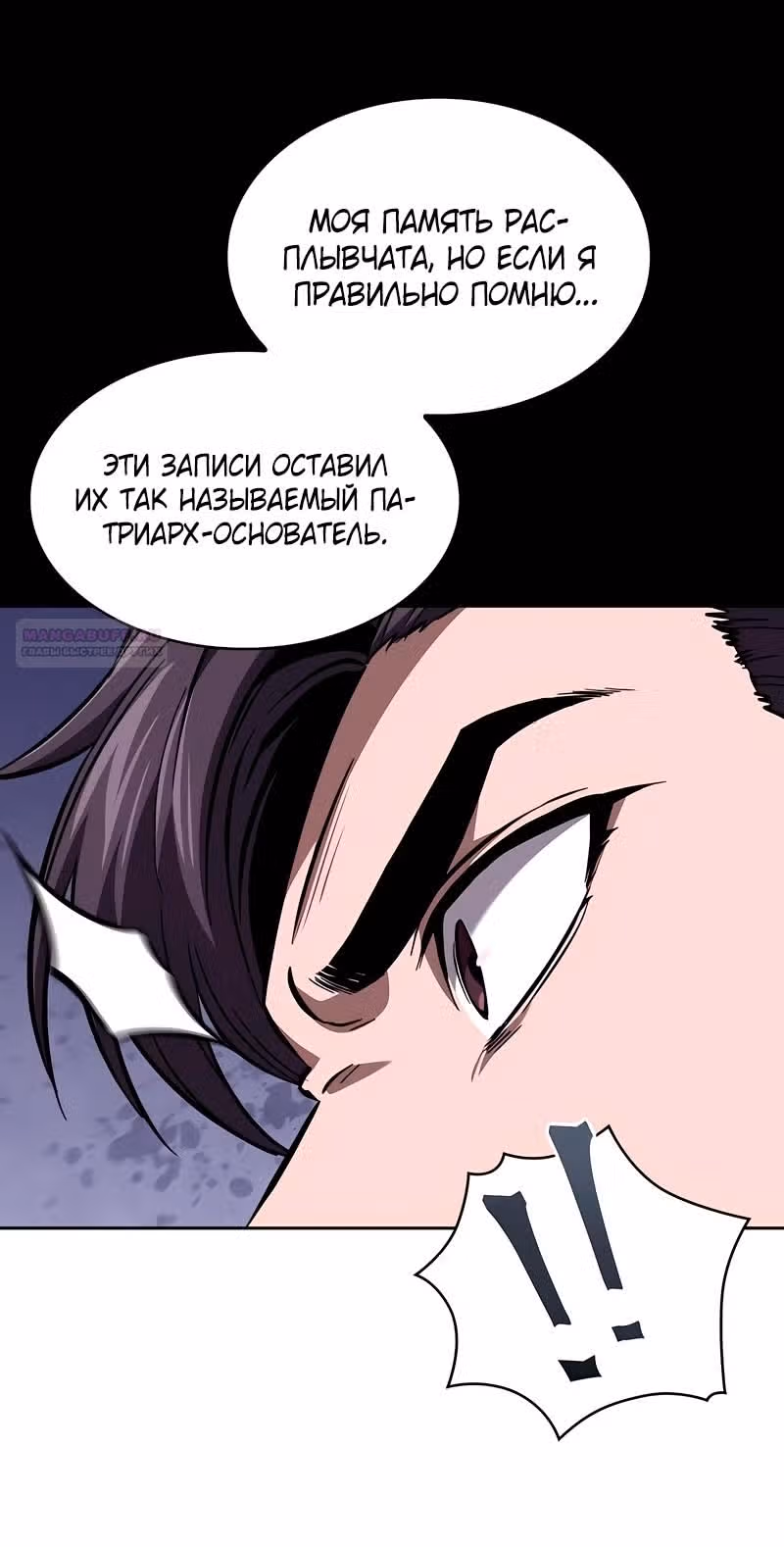 Наномашины — Том 2 · Глава 280, страница 74