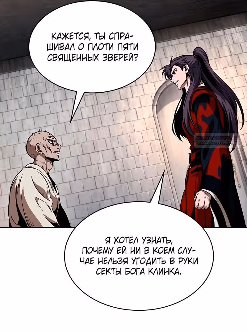 Наномашины — Том 2 · Глава 280, страница 78
