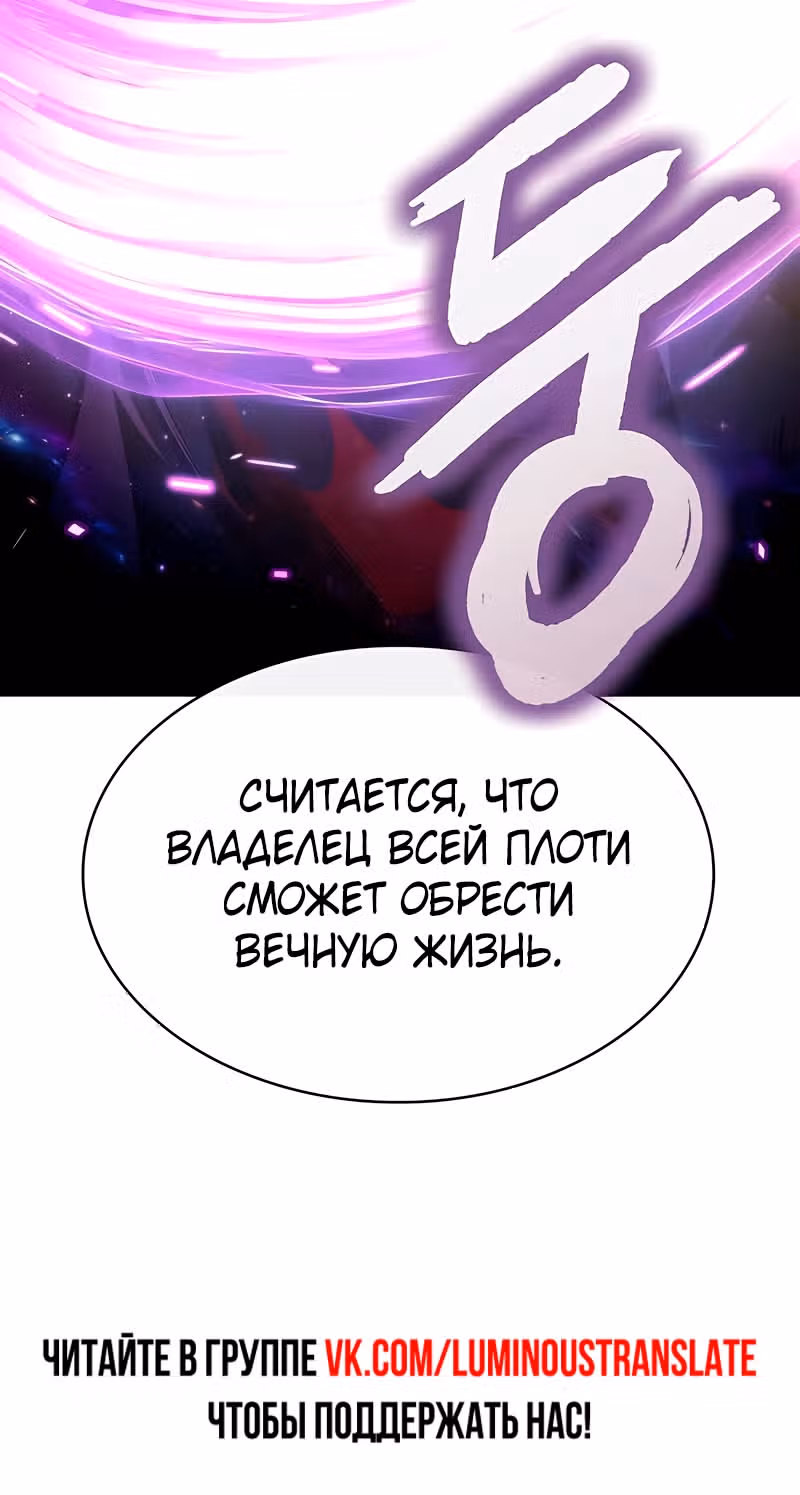 Наномашины — Том 2 · Глава 280, страница 81