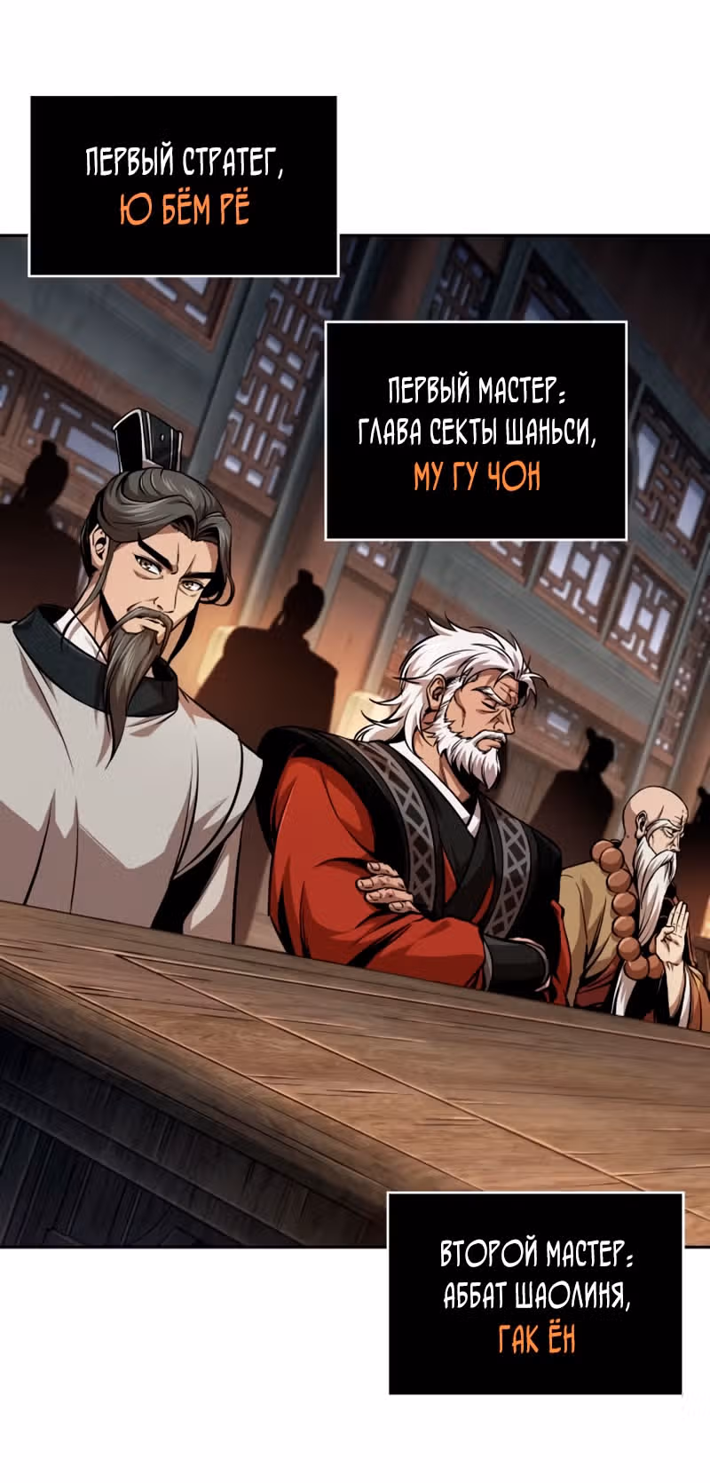Наномашины — Том 2 · Глава 282, страница 21