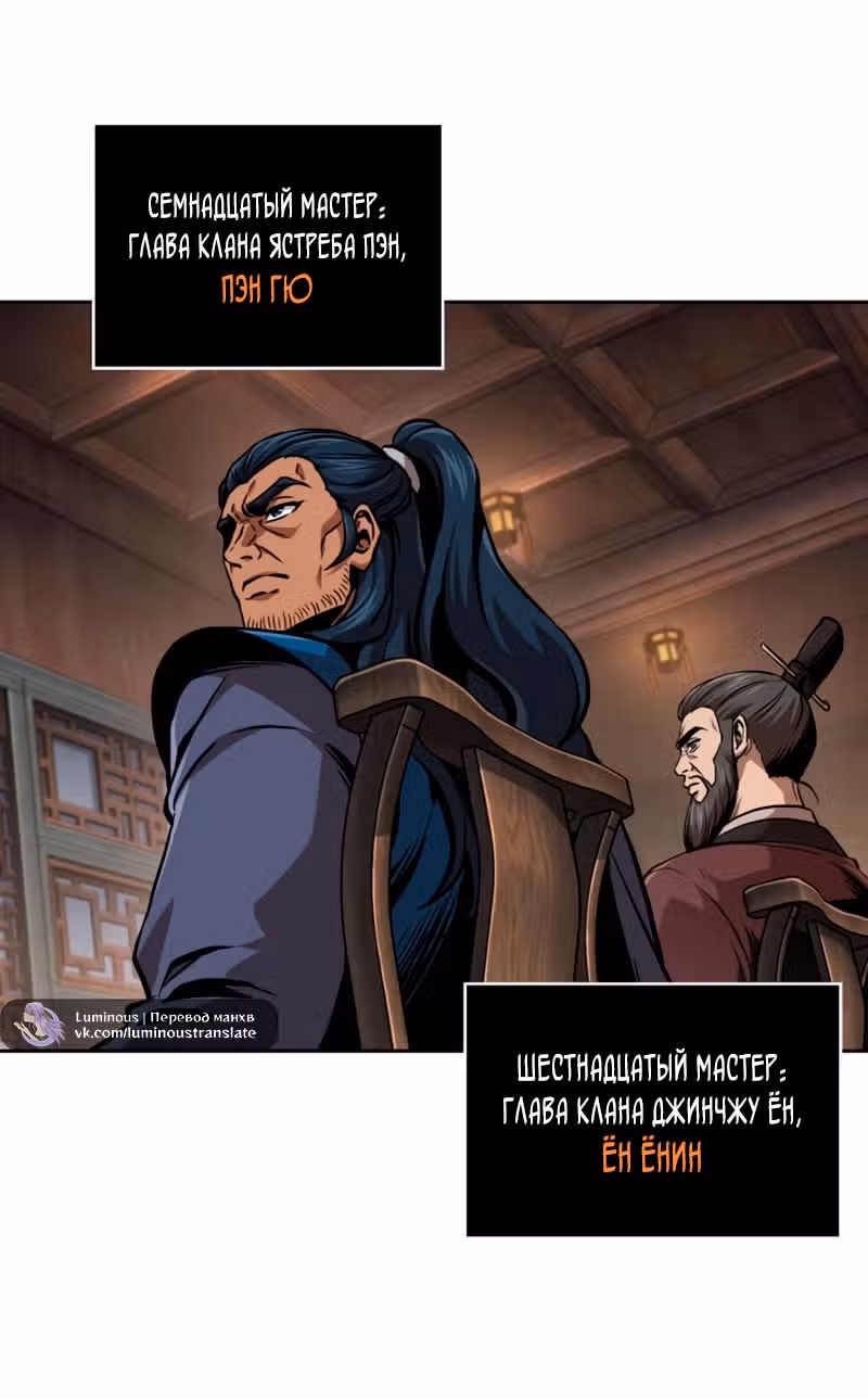 Наномашины — Том 2 · Глава 282, страница 23