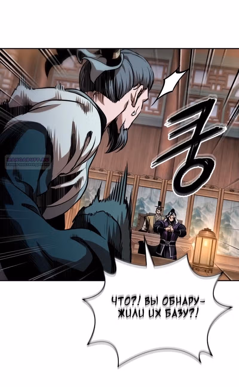 Наномашины — Том 2 · Глава 282, страница 38