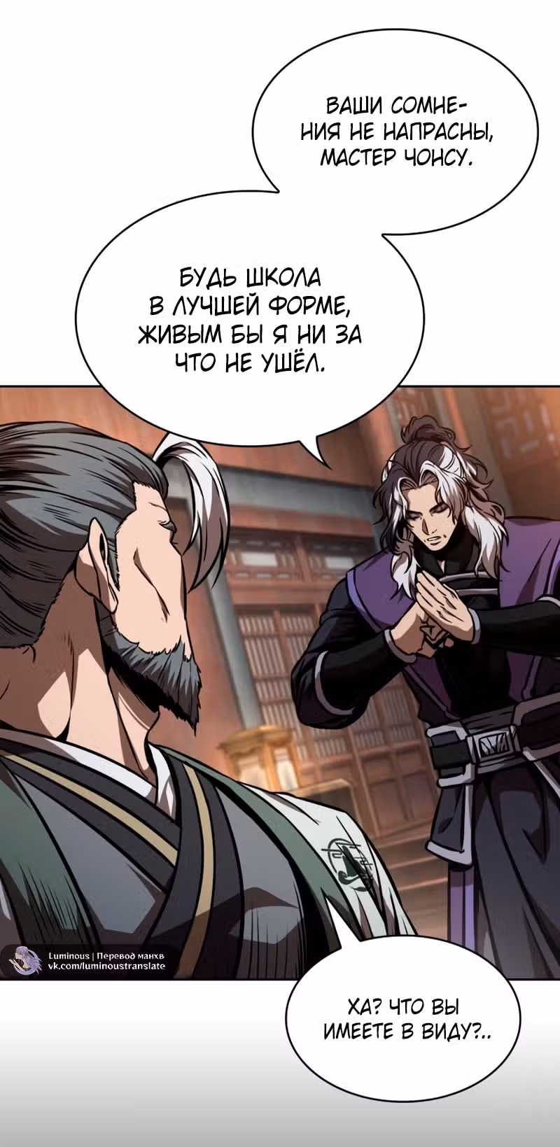 Наномашины — Том 2 · Глава 282, страница 69