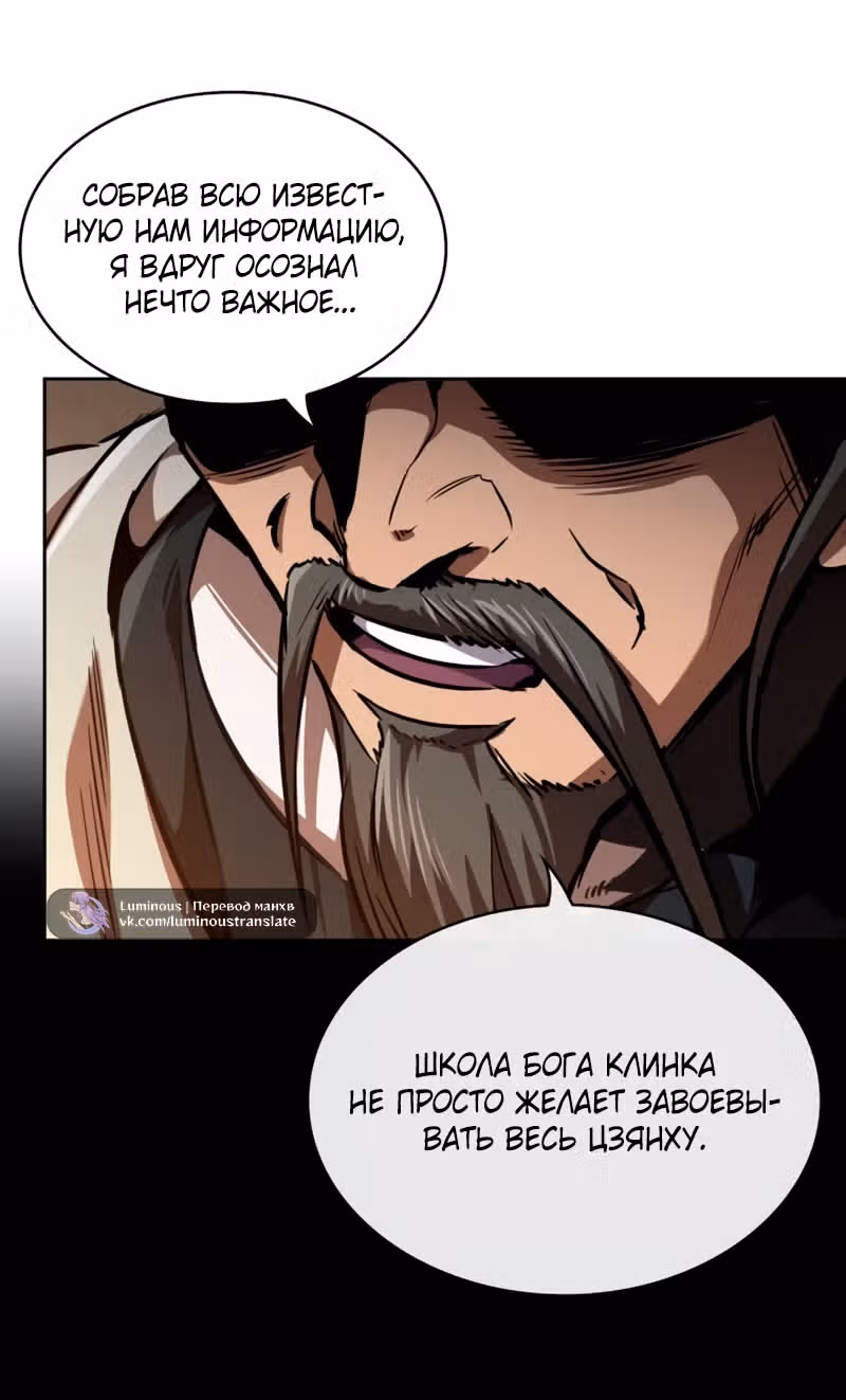 Наномашины — Том 2 · Глава 282, страница 75