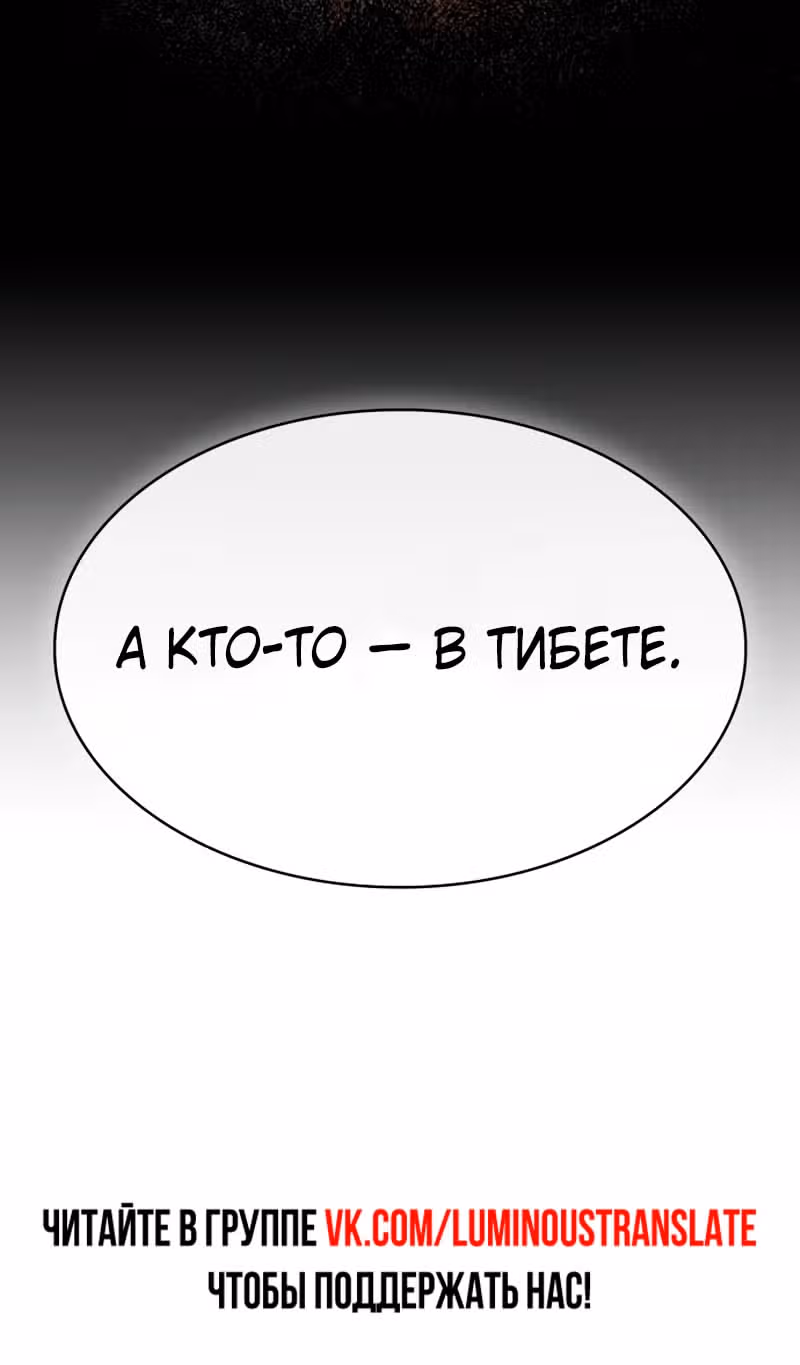 Наномашины — Том 2 · Глава 282, страница 77